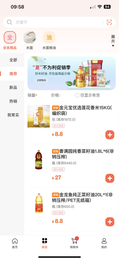 益分销门店版app下载