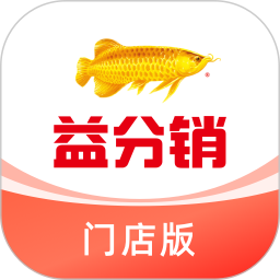 益分销门店版官网版