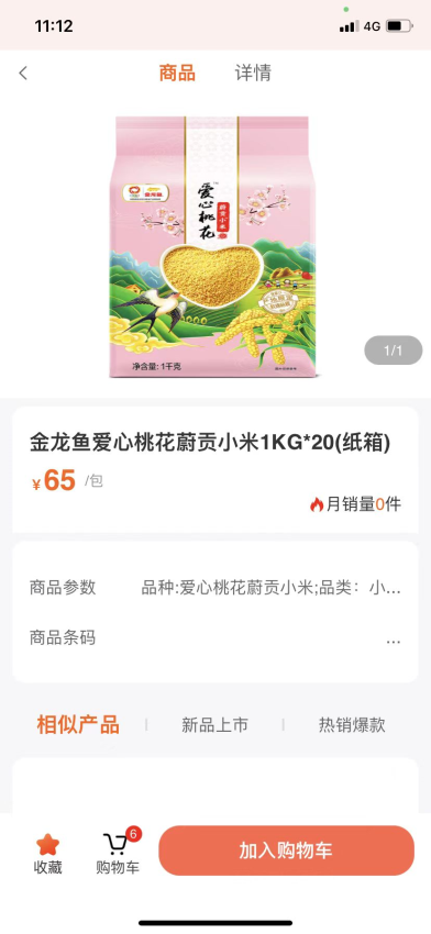 益分销门店版app下载