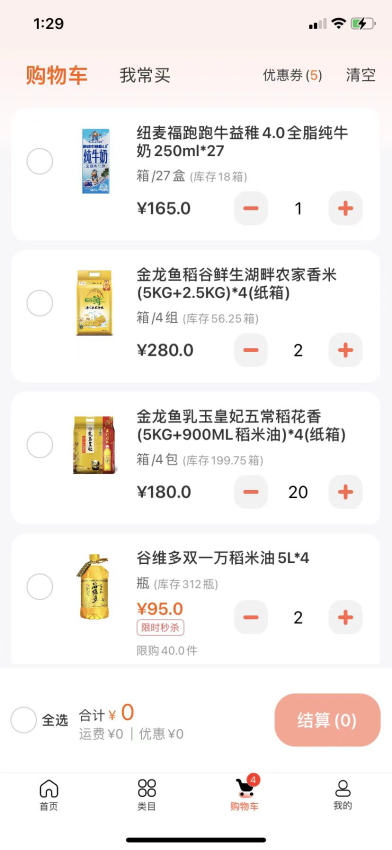 益分销门店版app下载