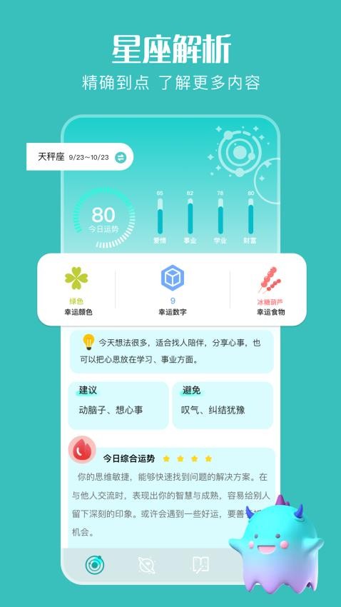 十字准星助手app安装免费版下载