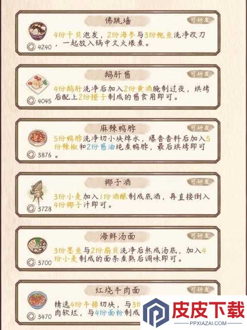 鸣沙客栈无忧夫人信件如何获取