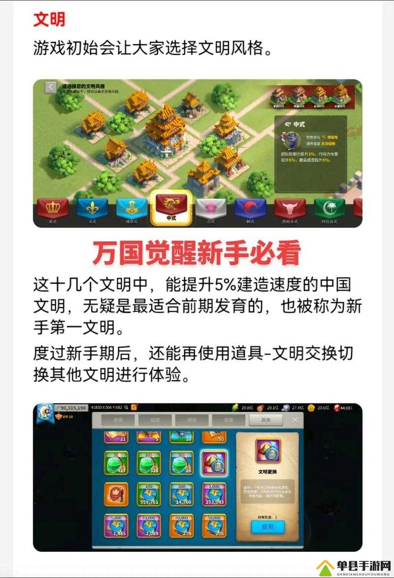 万国觉醒零氪玩家如何玩转？探索不氪金攻略的演变历程揭秘
