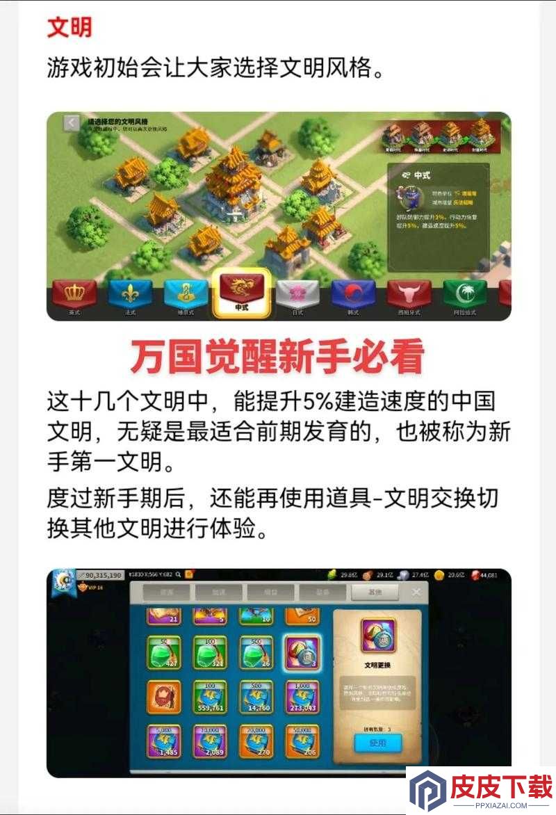 万国觉醒零氪玩家如何玩转