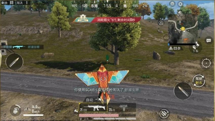 实验基地吃鸡手机游戏下载