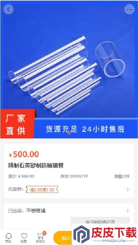 源瑞升科技app免费版下载