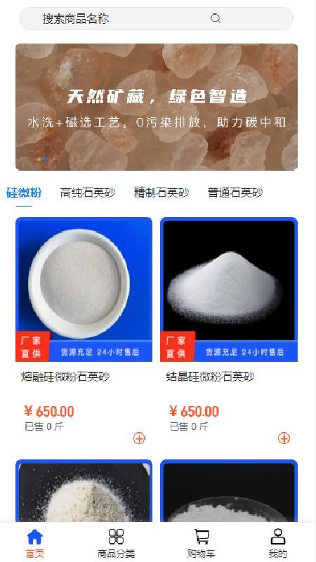 源瑞升科技app免费版下载
