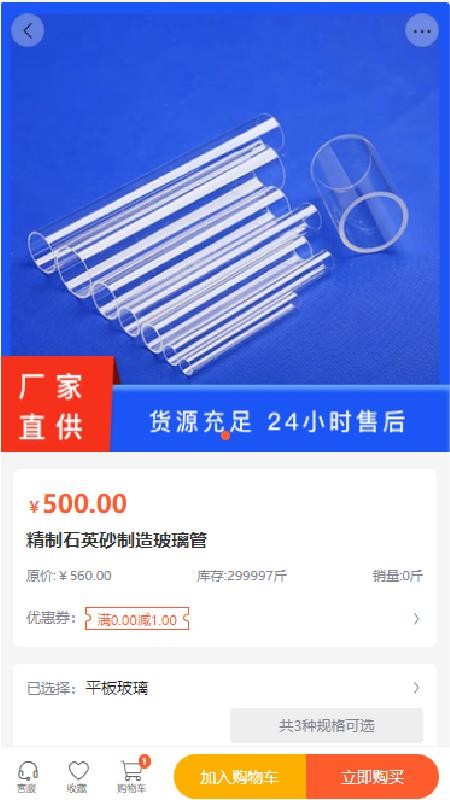 源瑞升科技app免费版下载