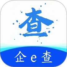 企e查官方版