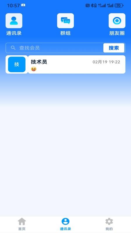 企e查app下载