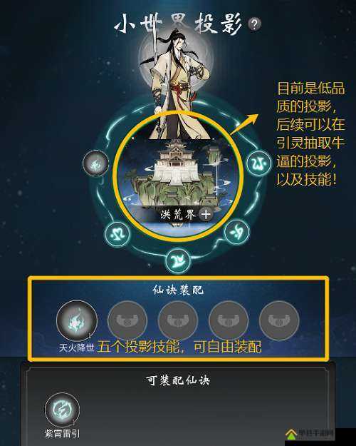 如何一念逍遥，解锁造化值提升秘籍，助你真正遨游天地间？