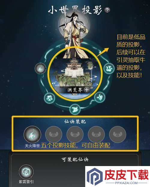 如何一念逍遥