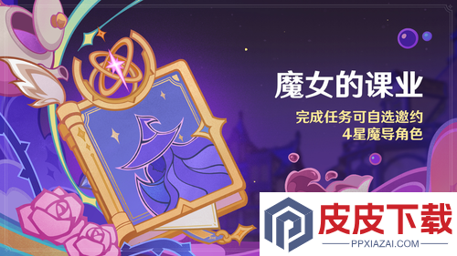 原神6.2版本维护公告