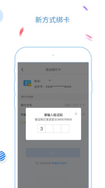 福州地铁码上行软件官方版下载