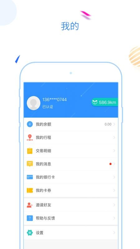 福州地铁码上行软件官方版下载