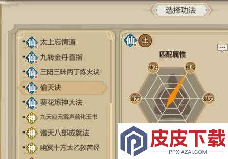 了不起的修仙模拟器