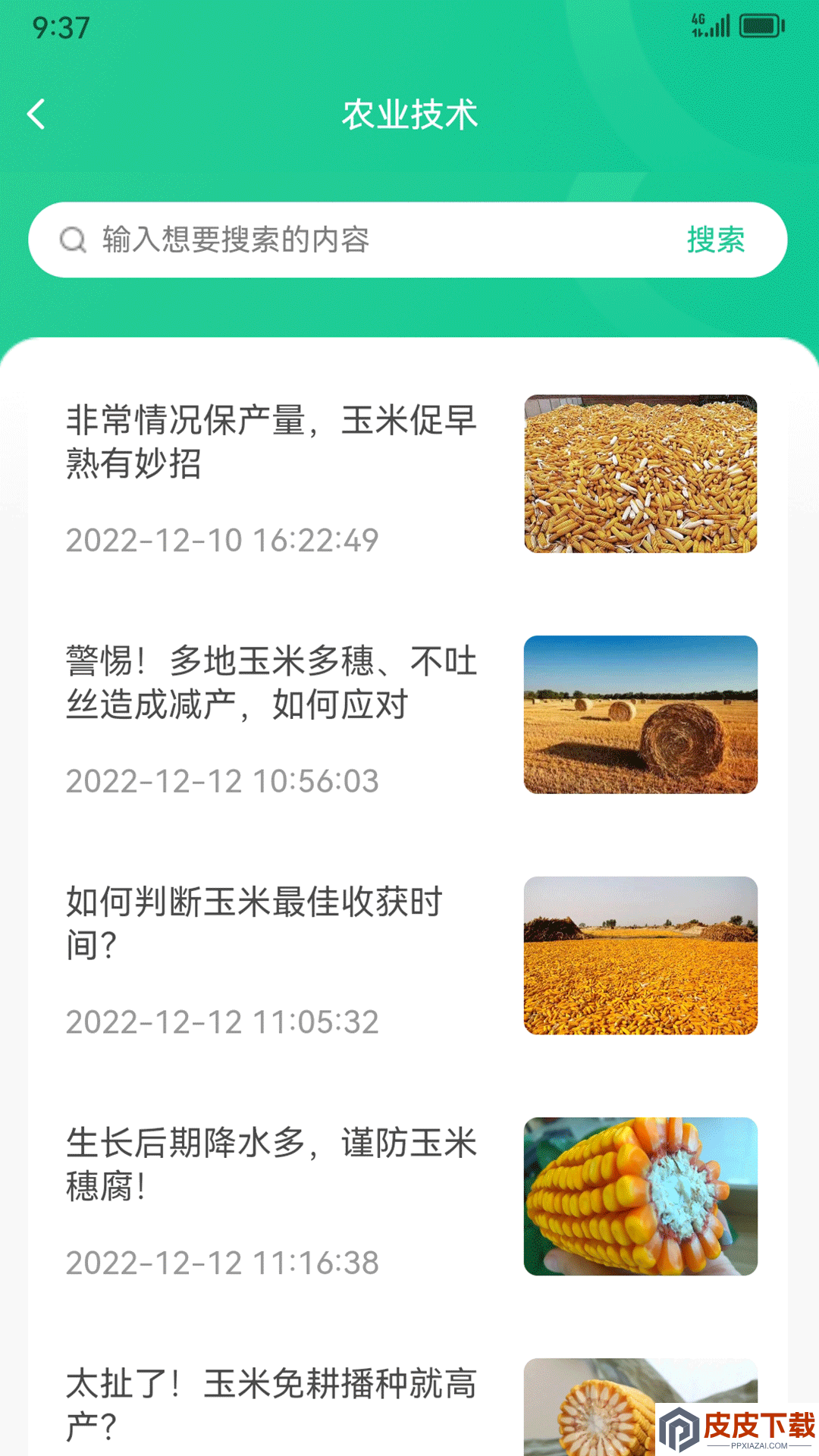 黑土地商城app手机版下载