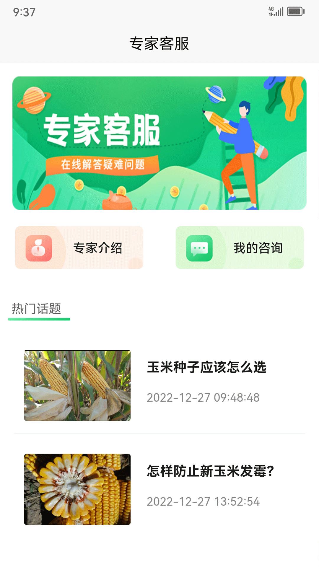 黑土地商城app手机版下载