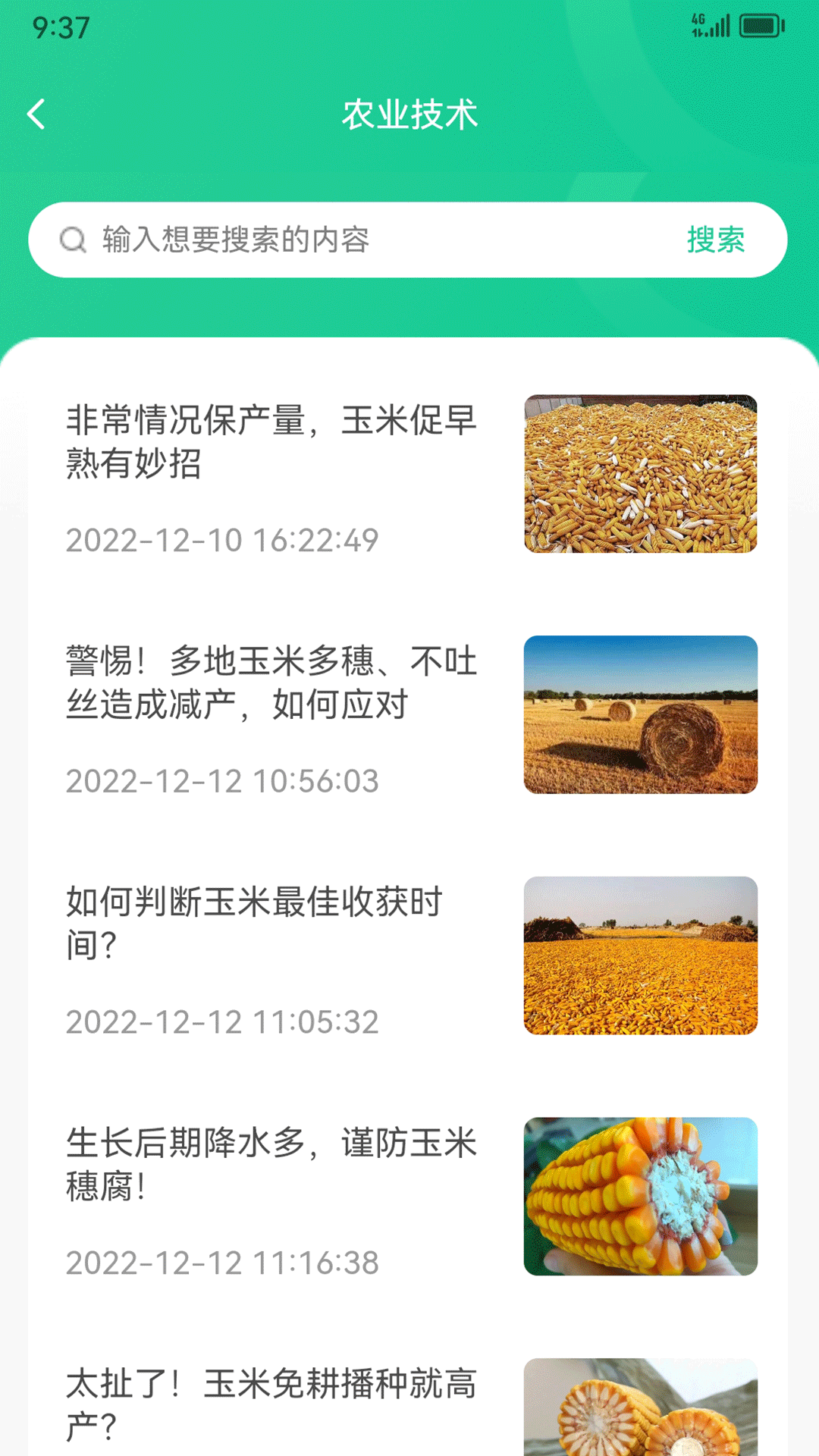 黑土地商城app手机版下载