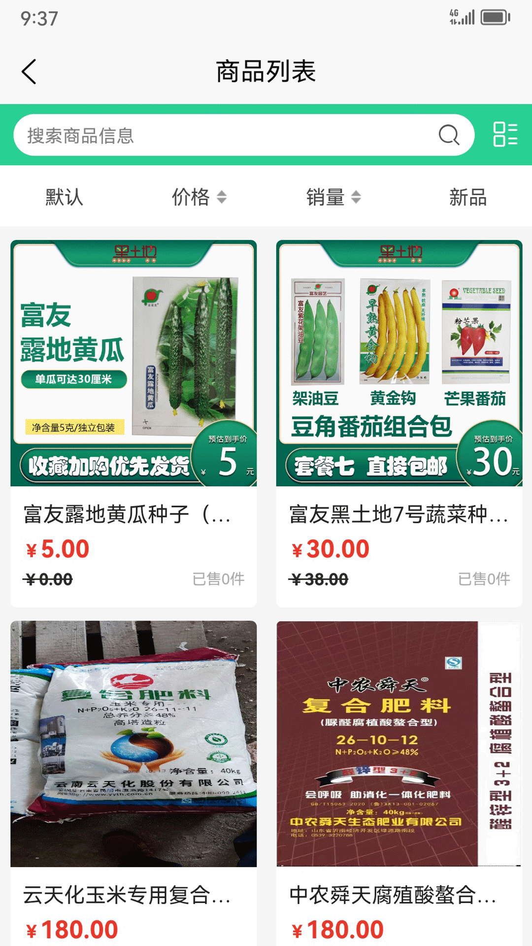 黑土地商城app手机版下载
