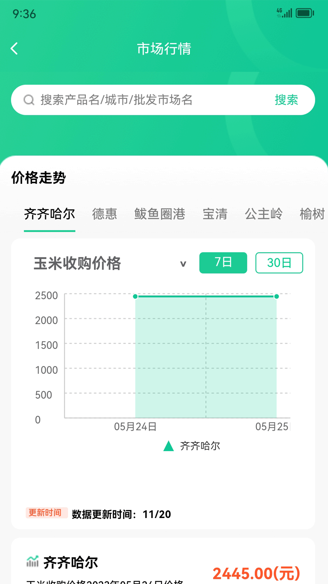 黑土地商城app手机版下载