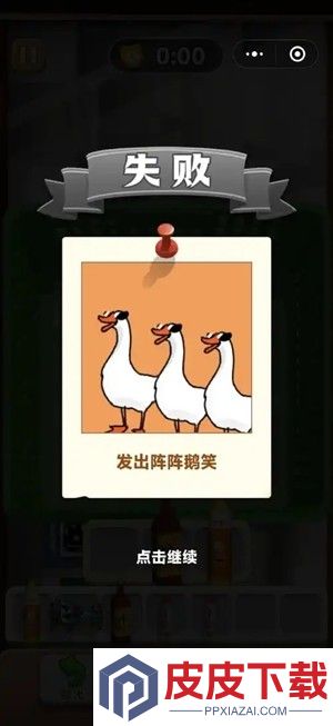 抓大鹅最强鹅脑答案