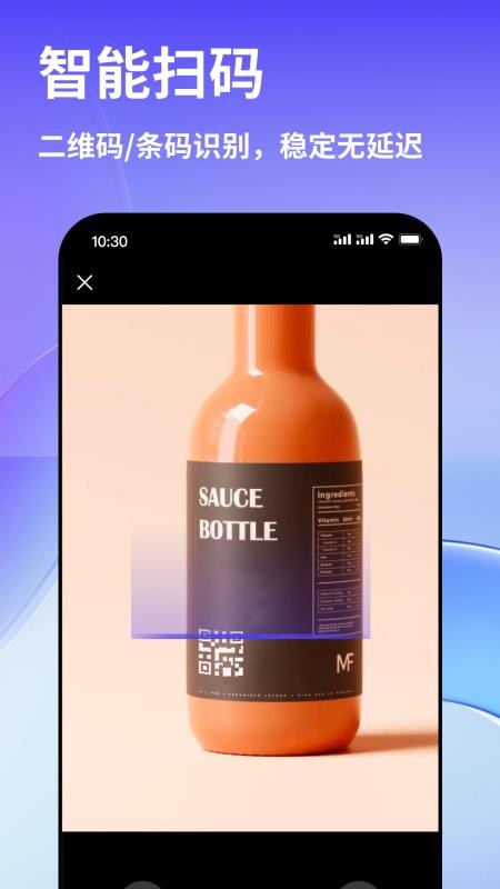 早料二维码生成器app下载