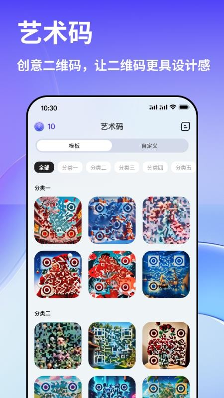 早料二维码生成器app下载