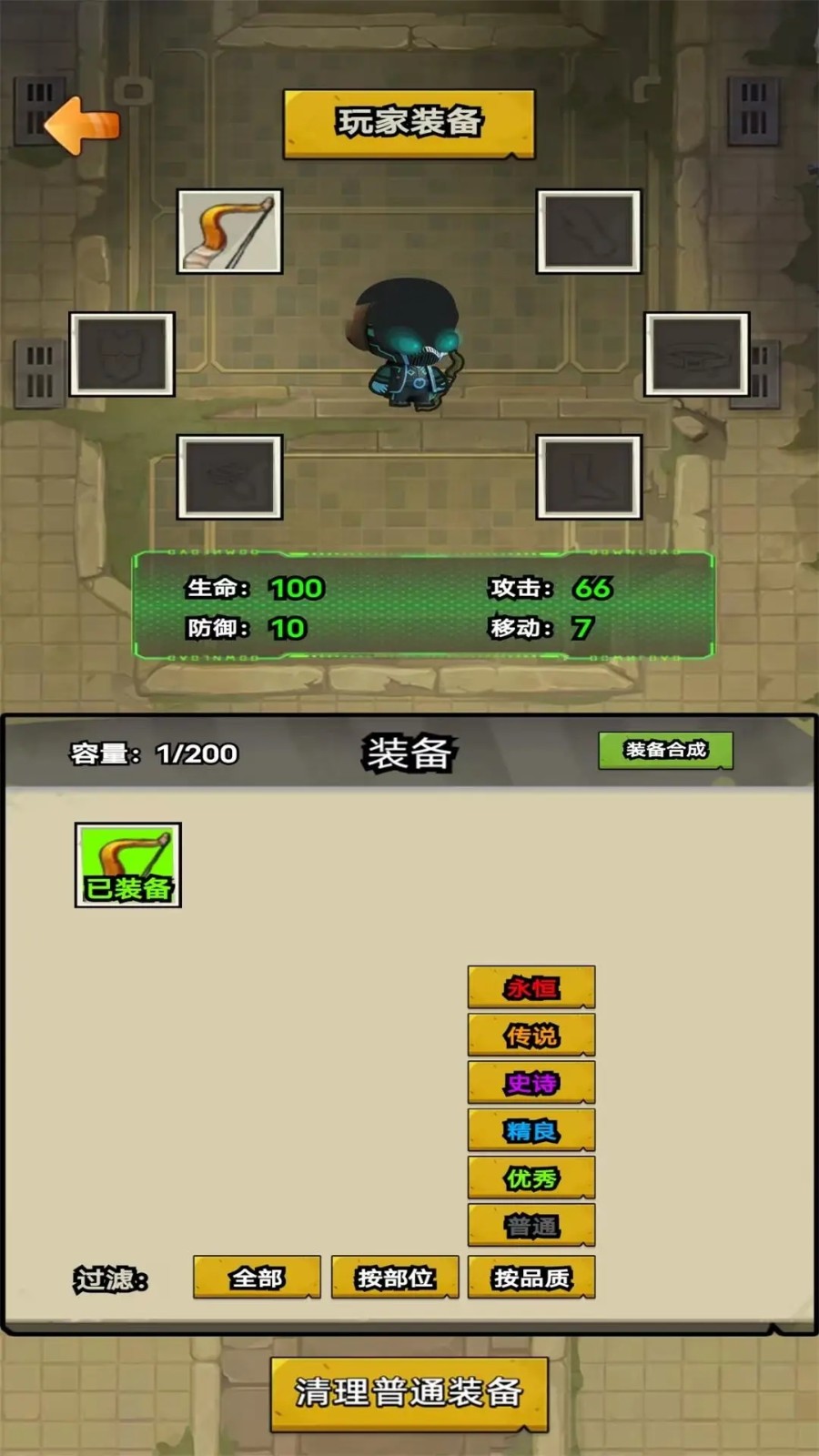 末日割草游戏免费版下载