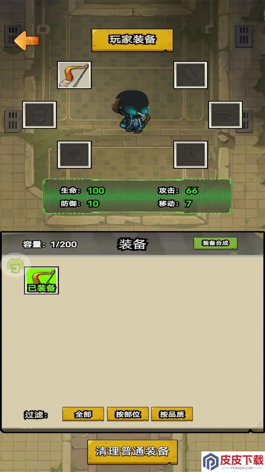 末日割草游戏免费版下载