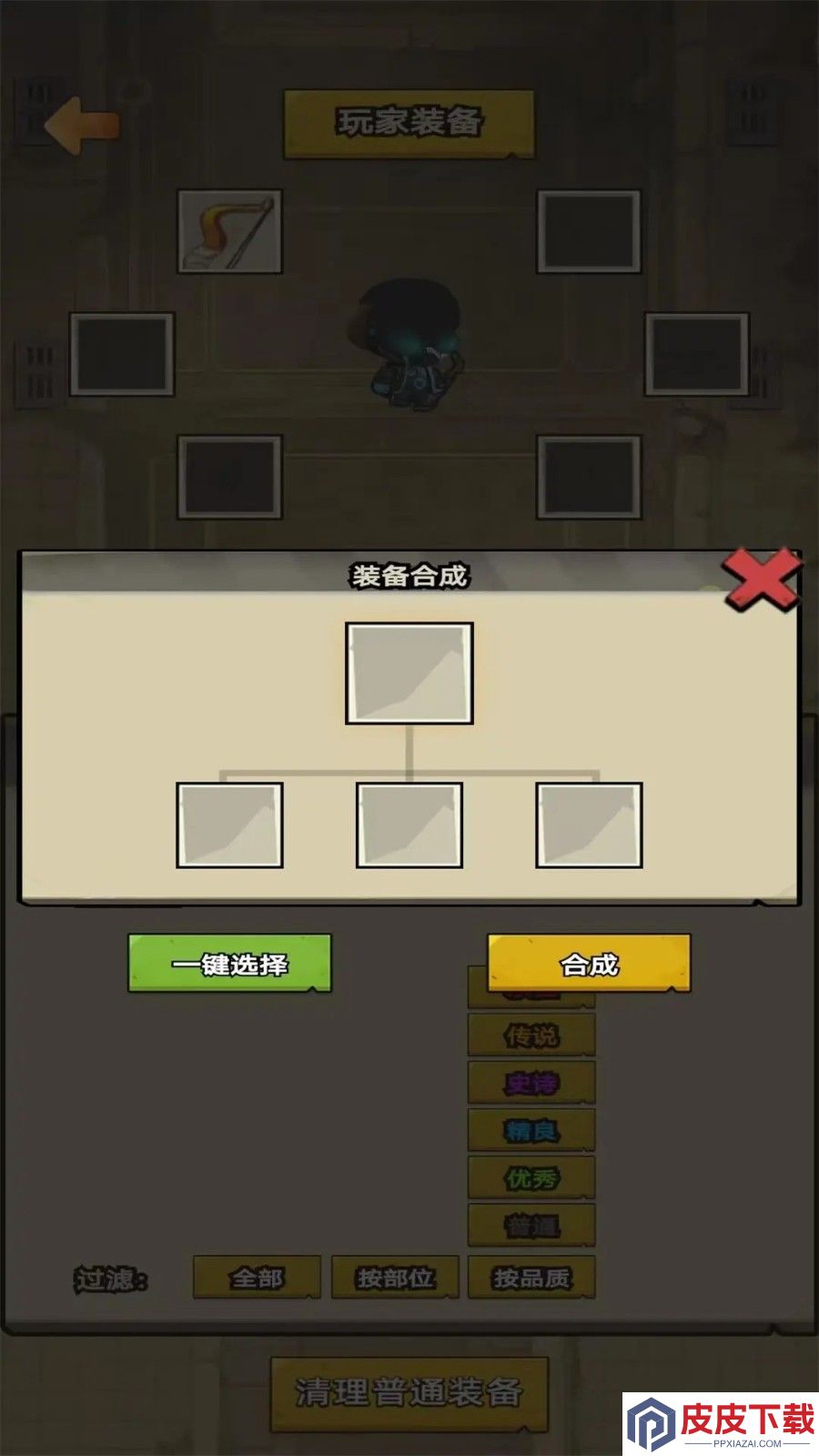 末日割草游戏免费版下载