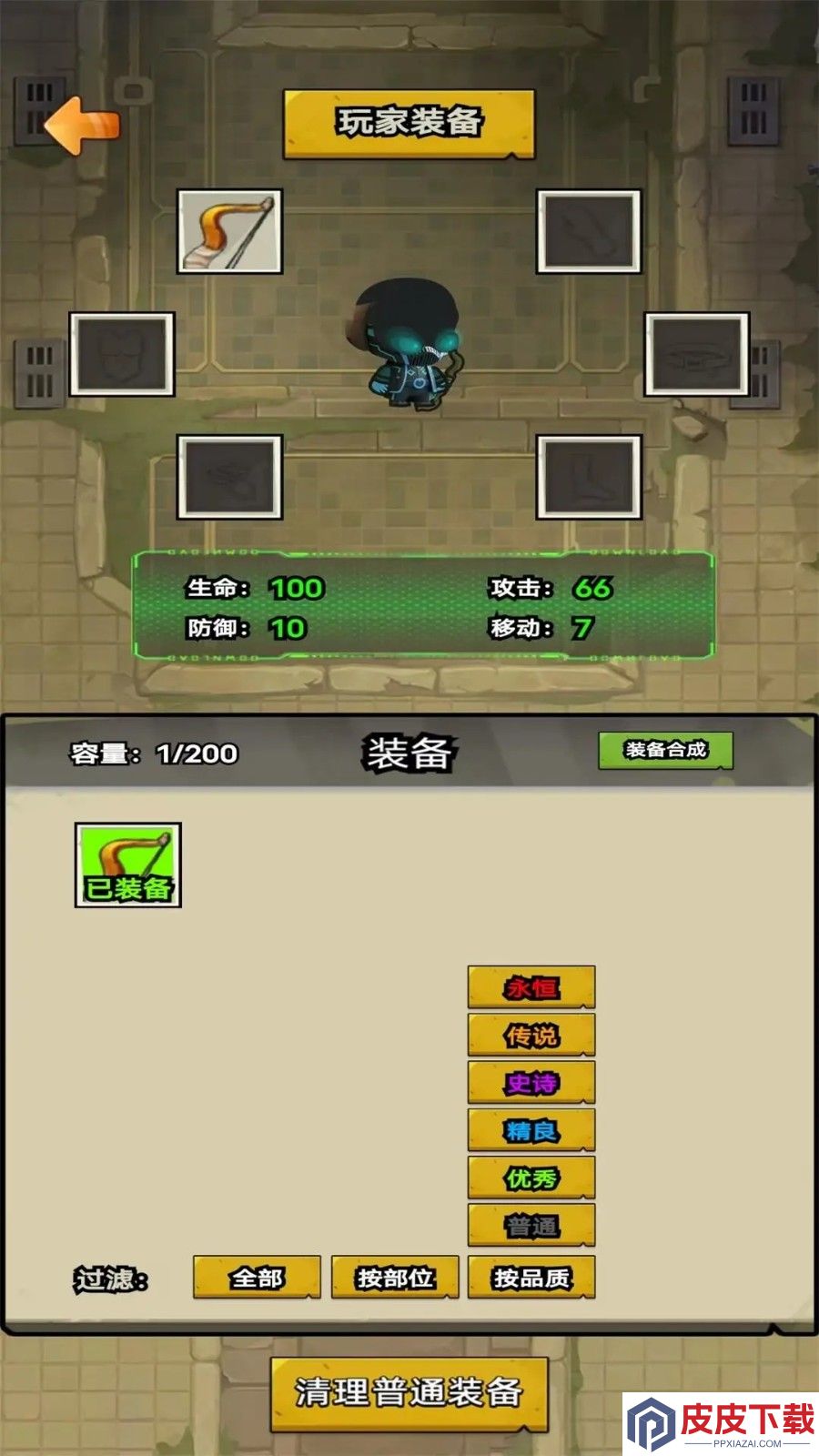 末日割草游戏免费版下载