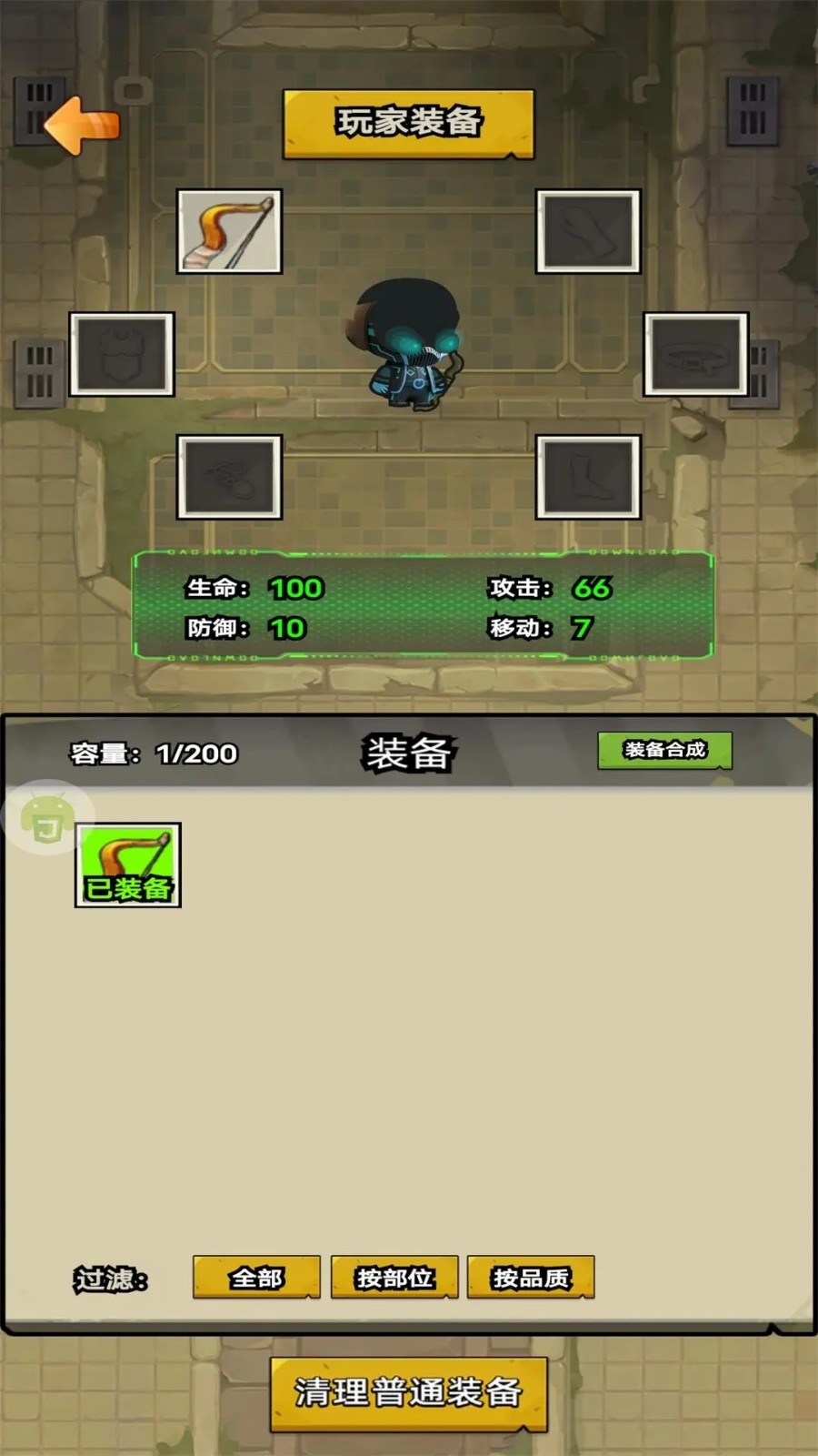 末日割草游戏免费版下载
