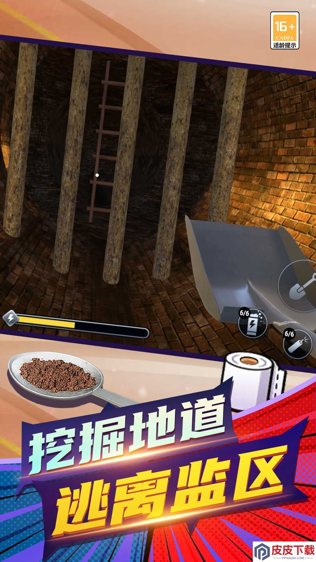 箭头行动游戏下载