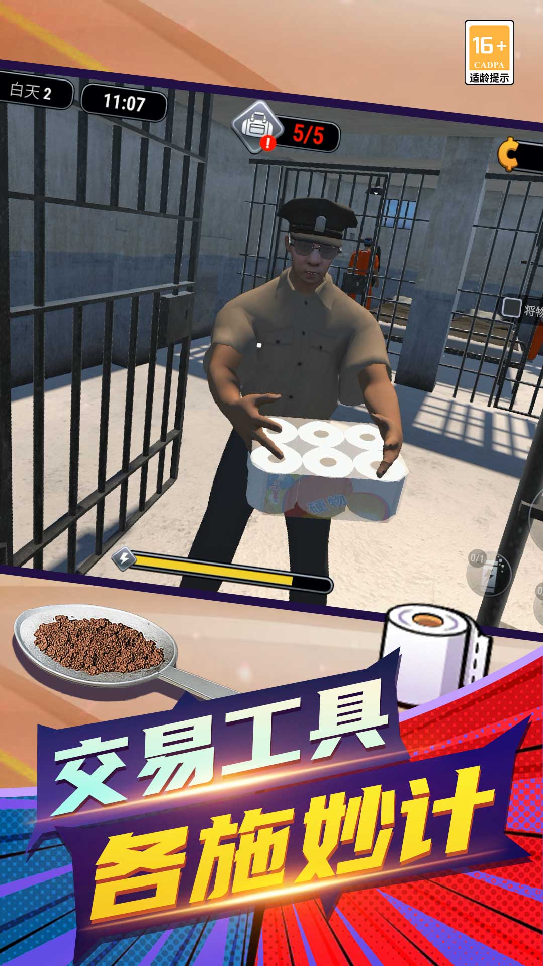 箭头行动游戏下载