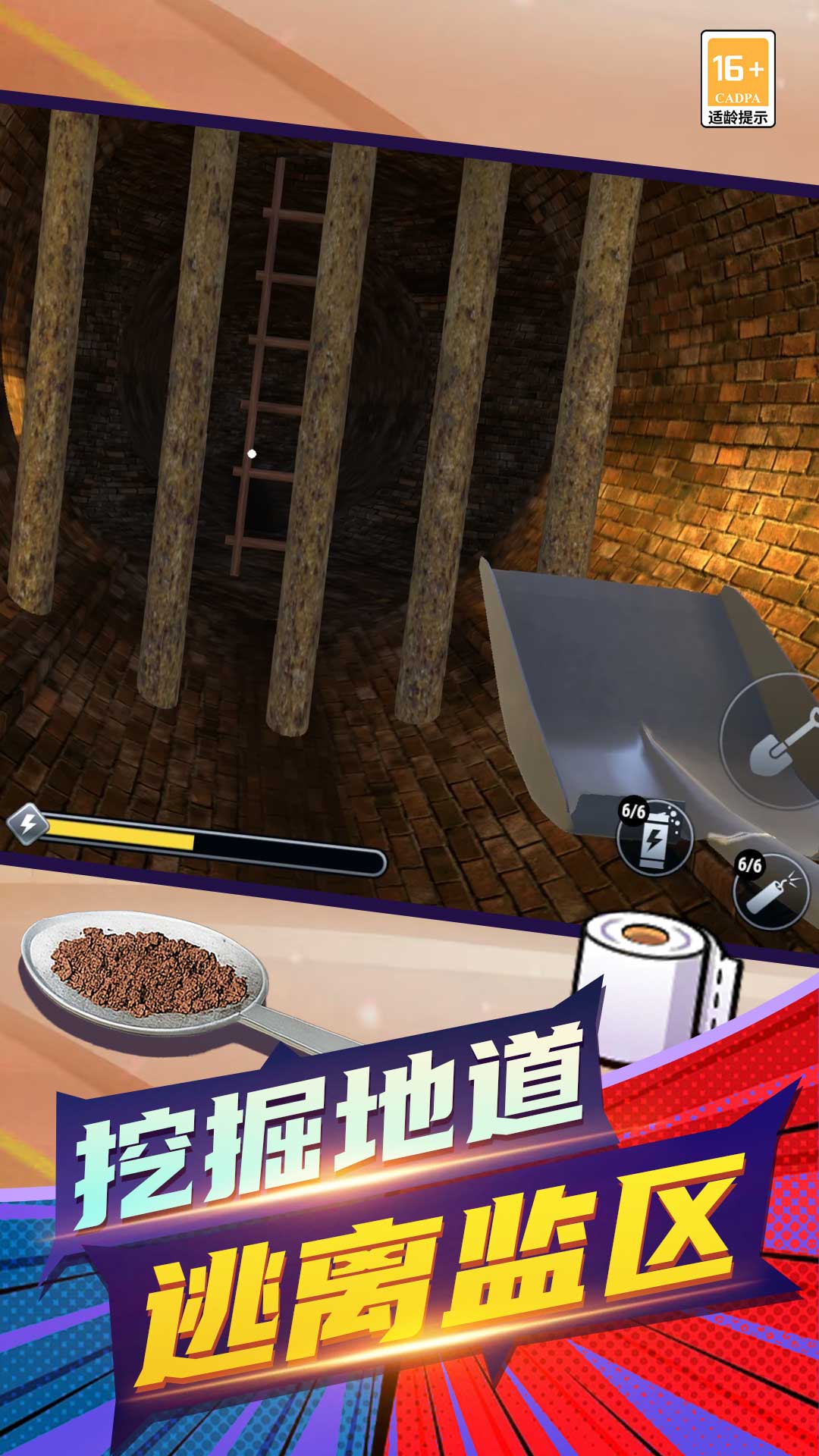 箭头行动游戏下载