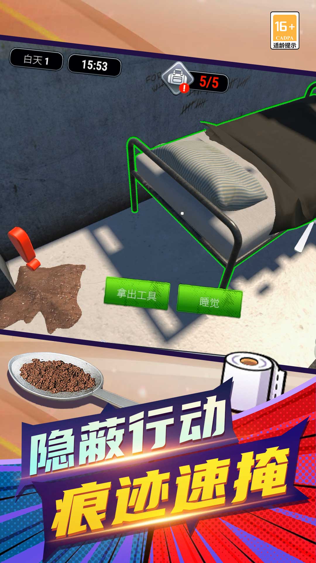 箭头行动游戏下载