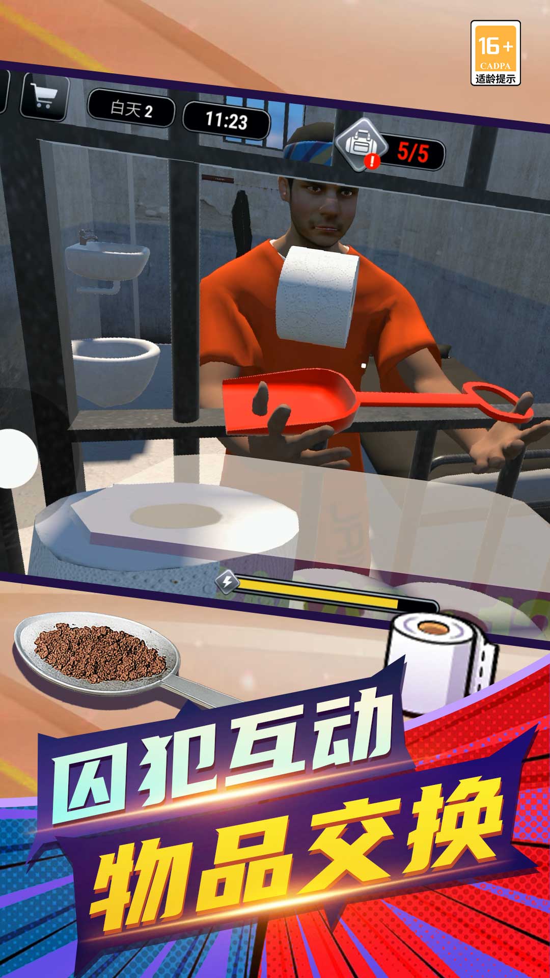 箭头行动游戏下载