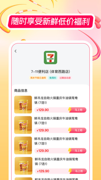 淘淘优惠省钱宝手机版官方版下载