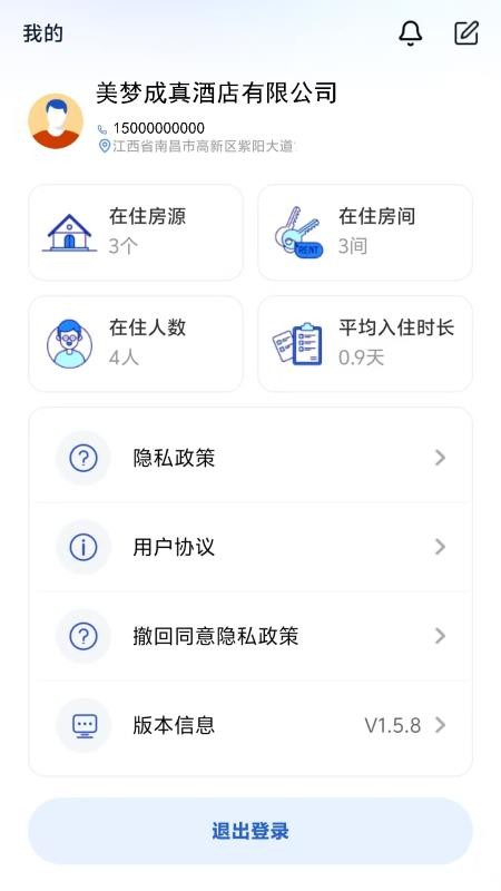 智宿通app官方版下载安装