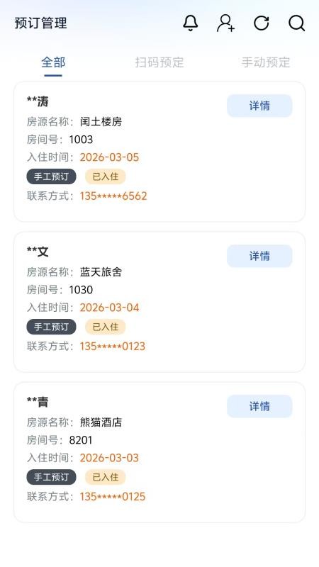 智宿通app官方版下载安装