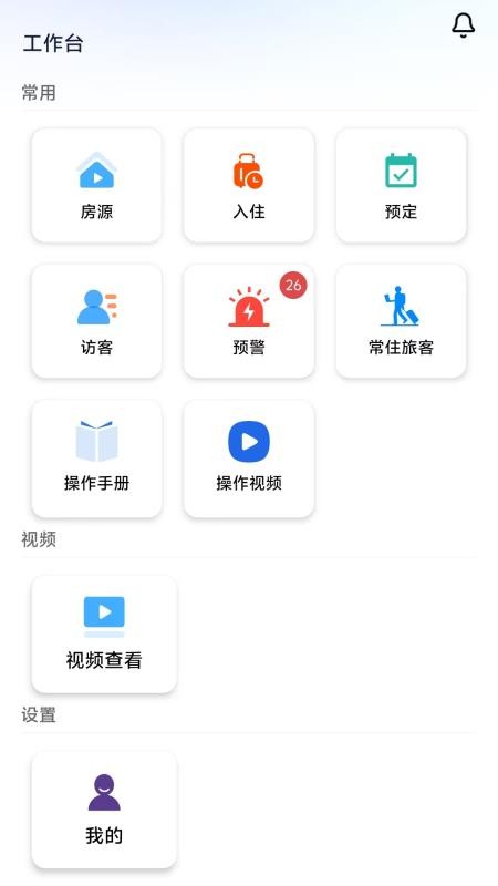 智宿通app官方版下载安装