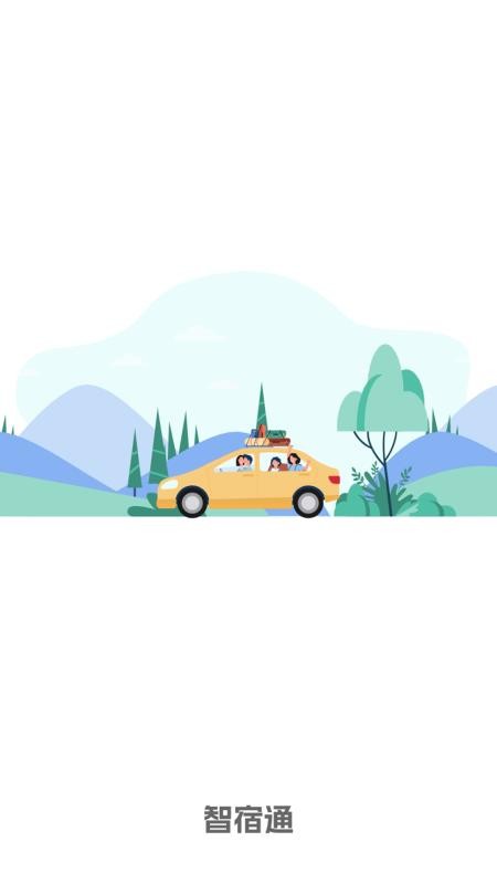智宿通app官方版下载安装