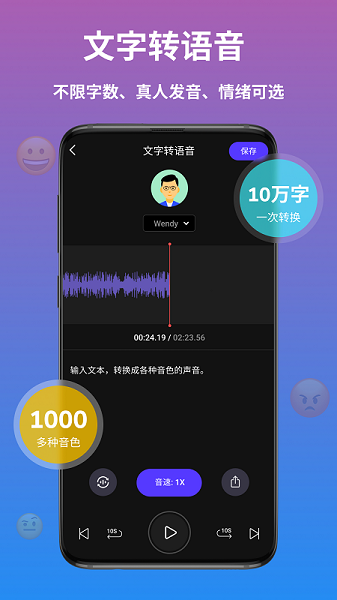 AI语音翻译app官方版下载
