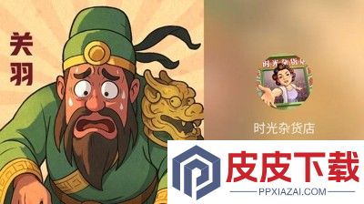时光杂货店破解版无限金币钻石
