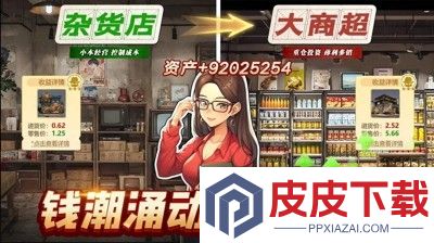 时光杂货店破解版无限金币钻石