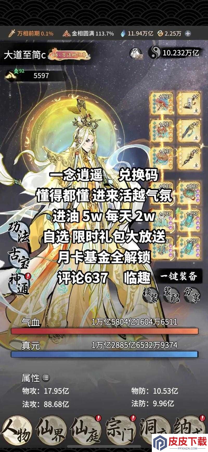 一念逍遥赐福令究竟如何获取