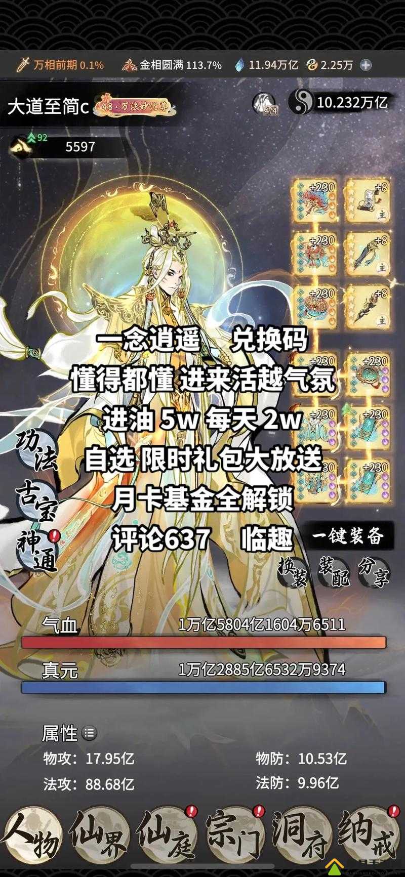 一念逍遥赐福令究竟如何获取？全面获取攻略大揭秘！