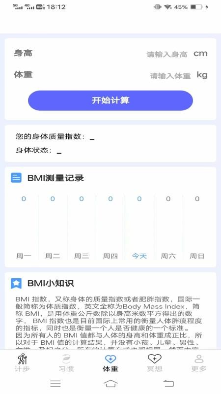 计步有福app下载