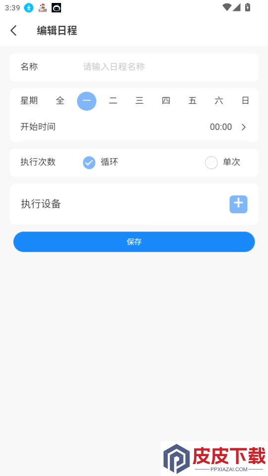 特灵智家App下载